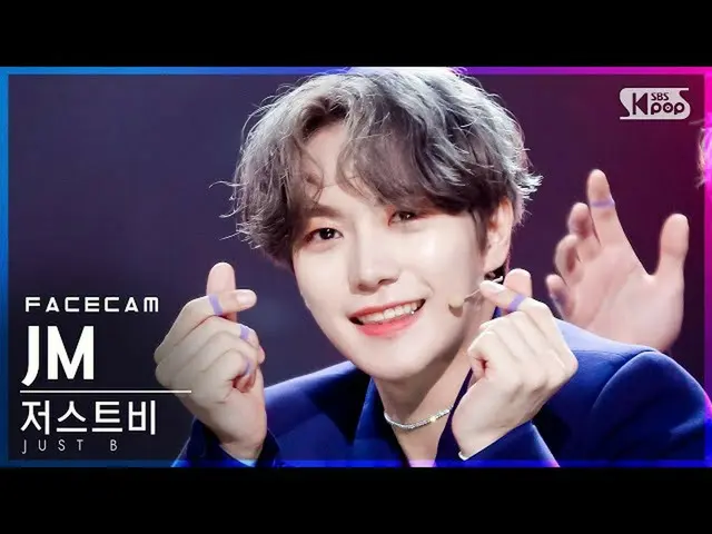 【公式sb1】【フェイスカム4K]ジャスト非ジェイエム」DAMAGE」(JUST B JM FaceCam)│@ SBS 人気歌謡_2021.07.18