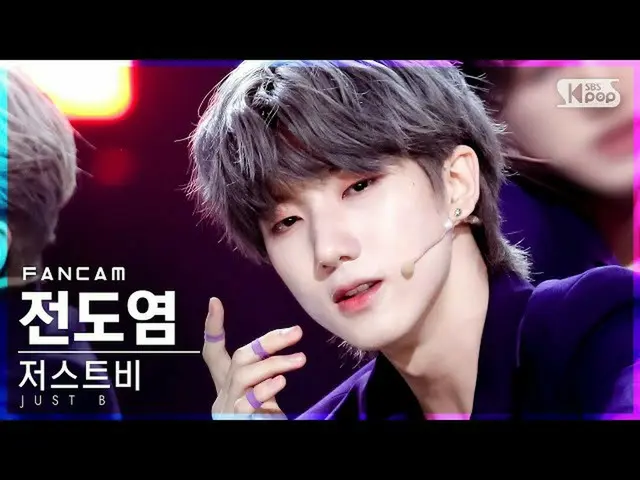 【公式sb1】【テレビ1列_]ジャスト非伝導塩」DAMAGE」(JUST B DY FanCam)│@ SBS 人気歌謡_2021.07.18