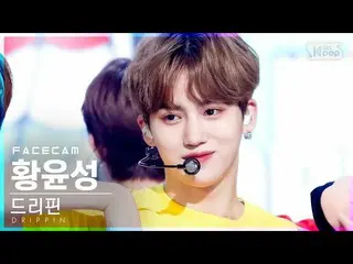 【公式sb1】【フェイスカム4K]DRIPPIN_ ファンユンソン「Free Pass」(DRIPPIN_ _ Hwang Yun Seong FaceCam)
