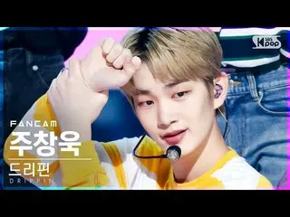 【公式sb1】【テレビ1列_]DRIPPIN_ ジュチャンウク「Free Pass」(DRIPPIN_ _ 、Joo Chang Uk FanCam)│@ SB