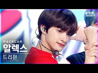 【公式sb1】【フェイスカム4K]DRIPPIN_ アレックス_ 「Free Pass」(DRIPPIN_ _ ALEX FaceCam)│@ SBS 人気歌謡