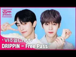 【公式mnk】🎟天国フリーパス券てきました🎟✨ビジュアルカム/4K✨DRIPPIN_ _ (DRIPPIN_ ) -  Free Pass  
