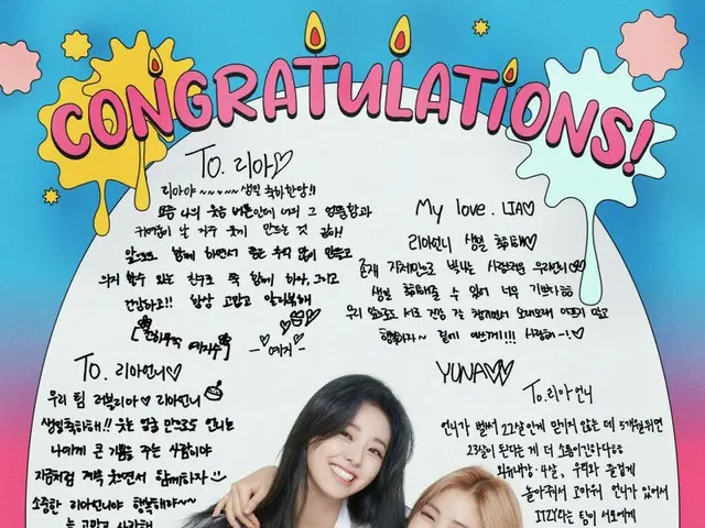 【t公式】ITZY、HAPPY BIRTHDAY Lia  #MIDZYの_幸せジスは_ジスに#HappyLiaDay #LoveLIADay
