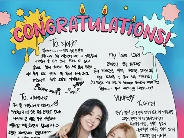 ITZY リア、自身の誕生日を記念し直筆手紙を公開