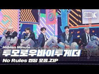 【公式kbk】TXT No Rulesエンディングコレクション.ZIP(feat