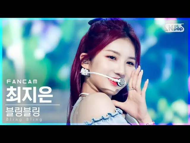 【公式sb1】【テレビ1列_] BlingBling_ チェジウン「Milkshake」(BlingBling_ _ CHOI JIEUN FanCam)│@ 