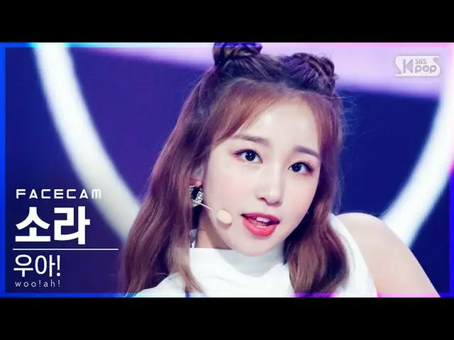 【公式sb1】【フェイスカム4K] Woo！ah！_ ソーラー」Pandora」(woo！ah！SORA FaceCam)│@ SBS 人気歌謡_2021.07