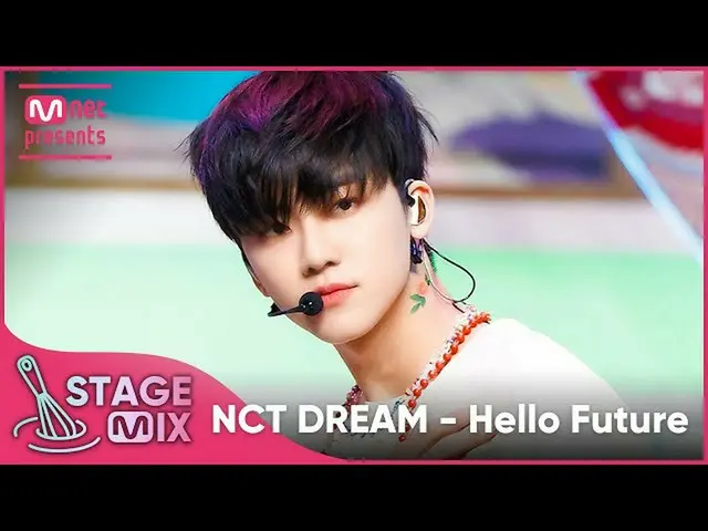 【公式mnk】【クロス編集] NCTドリーム -  Hello Future(NCT_ _ DREAM_ _ StageMix)  