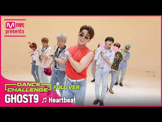 【公式mnk】【エムカダンスチャレンジフルバージョン]GHOST9_ _ (GHOST9_ ) -  Heartbeat(ハートビート)♬  