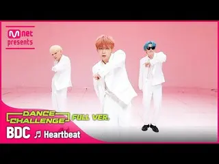 【公式mnk】【エムカダンスチャレンジフルバージョン]BDC_ _ (ビデオ氏) -  Heartbeat(ハートビート)♬  