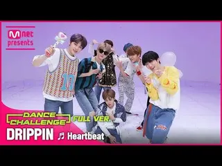 【公式mnk】【エムカダンスチャレンジフルバージョン]DRIPPIN_ _ (DRIPPIN_ ) -  Heartbeat(ハートビート)♬  