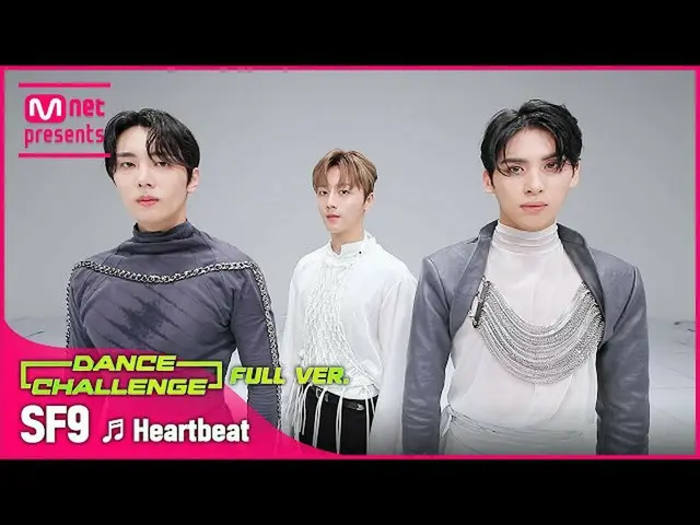 【公式mnk】【エムカダンスチャレンジフルバージョン]SF9_ _ (SF9_ ) -  Heartbeat(ハートビート)♬  