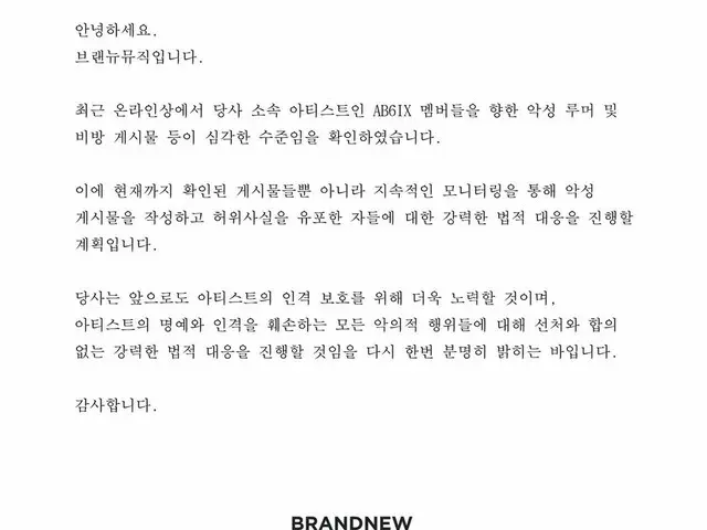 【T公式】AB6IX、