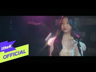 【公式loe】 [MV] Kei(LOVELYZ_ )、NCSOUND _ As I Become Your Wind(やなた風されて) - ノイテーマ(ブレー