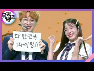 【公式kbk】戻りしまうね(You make me crazy) - アウトレット(OUTLET)[MUSICBANK_ / Music Bank] | KBS