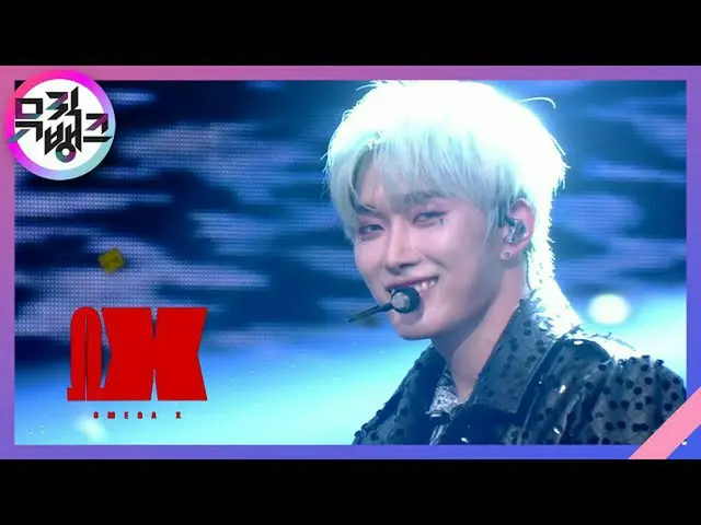 【公式kbk】VAMOS  -  OMEGAX_ _ (OMEGAX_ )[MUSICBANK_ / Music Bank] | KBS 210723放送  