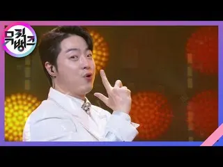 【公式kbk】撃つ(SSONDA) - アンソンジュン(Ahn SeongJoon)[MUSICBANK_ / Music Bank] | KBS 210723