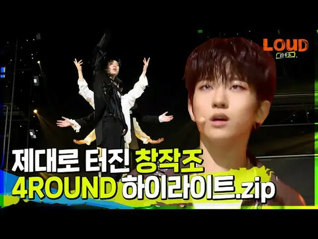 【公式sb1】LOUD |だから今これ自作曲というのですか？！ 🎊除隊に起こった！🎊4ROUND創作組 #カウントダウン #ベテラン #ソウル上陸作戦のハイ