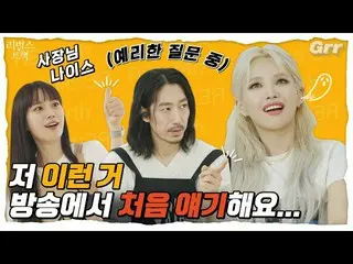 【t公式】(G)I-DLE_、[📽]🎙EP9