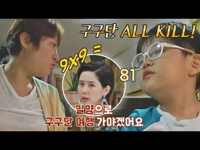 【公式jte】 ALLKILL👍ハミングがのんびりgugudan_ マスター💯私育てる(naeki)3回| JTBC 210723放送  