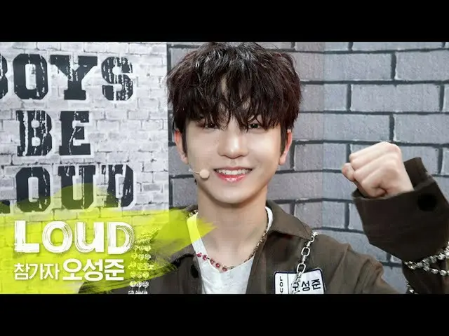 【公式sb1】LOUD | 15秒間何も言わず🙅♂️目でのみ🙆♀️言いたいことを伝える #オソンジュン[特別クリップ| SBS放送  