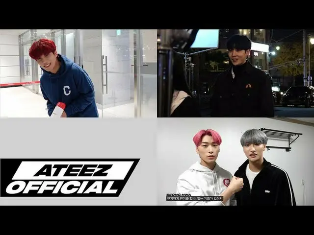 【T公式】ATEEZ、[🎬] ATEEZ log_logbook #65 ⠀ ⠀ #ATEEZ_log #ATEEZ #ATEEZ  