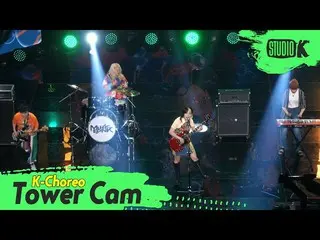 【公式kbk】【K-Choreo Tower Cam 4K]fishinggirls 直カム「釣り王」(fishinggirls Choreography)l 
