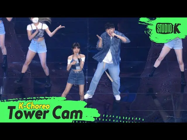 【公式kbk】【K-Choreo Tower Cam 4K]新村タイガー直カム「Fill the Summer」(SINCHONTIGER Choreograp