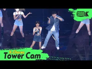 【公式kbk】【K-Choreo Tower Cam 4K]新村タイガー直カム「Fill the Summer」(SINCHONTIGER Choreograp