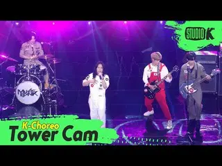 【公式kbk】【K-Choreo Tower Cam 4K]FISTBUMP直カム「ロックンロールベイビー」(FISTBUMP Choreography)l M