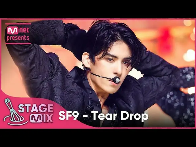 【公式mnk】【クロス編集]SF9_  -  Tear Drop(SF9_ _ StageMix)  