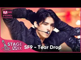 【公式mnk】【クロス編集]SF9_  -  Tear Drop(SF9_ _ StageMix)  