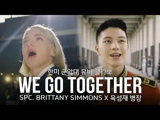 ユク・ソンジェ(BTOB)、米韓国軍楽隊コラボのMVに出演
