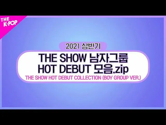 【公式sbp】 THESHOW_ _ HOT DEBUT STAGE COLLECTION(BOY GROUP Ver
