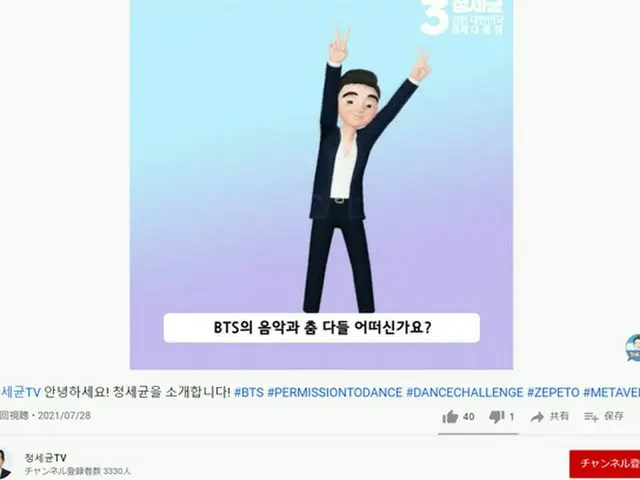 共に民主党の大統領選候補チョン・セギュン(丁世均)元首相、自身のYouTubeチャンネルの動画が話題に