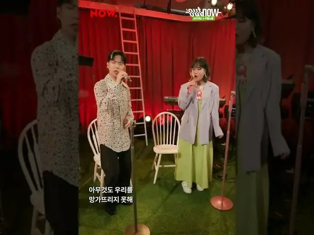 【公式】楽童ミュージシャン(AKMU)、AKMU「落下(NAKKA)(with IU)」| #OUTNOW AKMU in」スヒョンの森」  