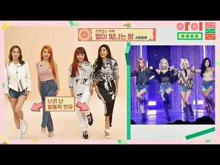 【公式jte】 (ビーグルx4)MAMAMOO_ (MAMAMOO_ _ )に気を付けダンスと最高顧問ㅠ_ㅠアイドルルーム(idolroom)Ep.14 | J