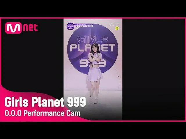 【公式mnk】【999スペシャル] C-GROUP I貴州シグナルソング「OOO」縦カムGirls Planet 999  