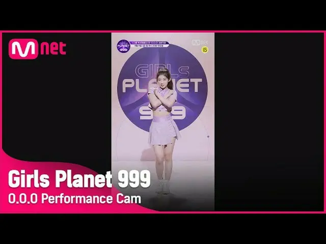 【公式mnk】【999スペシャル] C-GROUP I推移ウォンメイシウシグナルソング「OOO」縦カムGirls Planet 999  