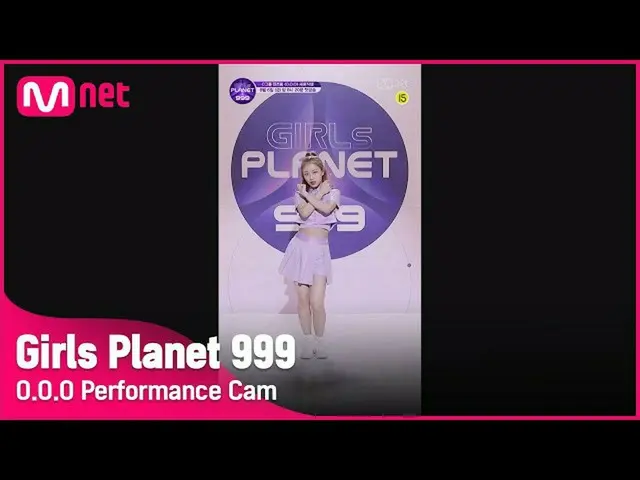 【公式mnk】【999スペシャル] C-GROUP Iジェンチュリンシグナルソング「OOO」縦カムGirls Planet 999  