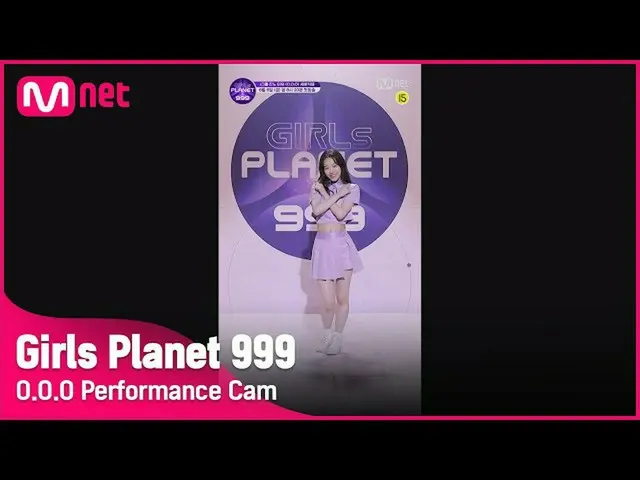 【公式mnk】【999スペシャル] J-GROUP I菅野美乳シグナルソング「OOO」縦カムGirls Planet 999  