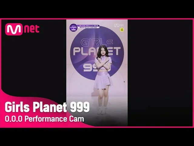 【公式mnk】【999スペシャル] J-GROUP I紙本江東はいシグナルソング「OOO」縦カムGirls Planet 999  