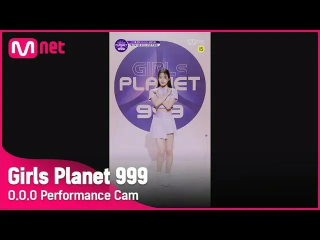 【公式mnk】【999スペシャル] K-GROUP Iジョンミンシグナルソング「OOO」縦カムGirls Planet 999  