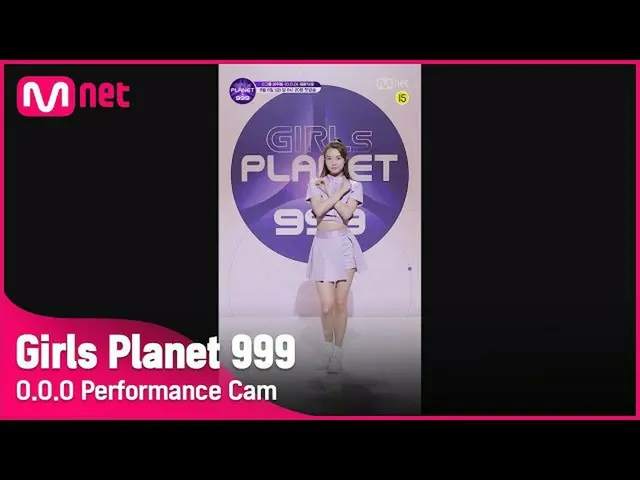 【公式mnk】【999スペシャル] C-GROUP Iマウイリングシグナルソング「OOO」縦カムGirls Planet 999  