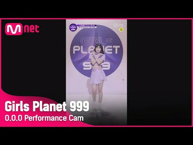 【公式mnk】【999スペシャル] C-GROUP I風ウィンチシグナルソング「OOO」縦カムGirls Planet 999  