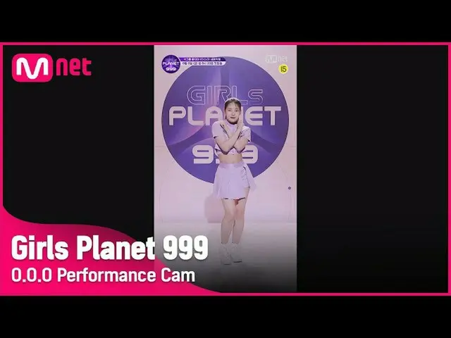 【公式mnk】【999スペシャル] K-GROUP Iユンジアシグナルソング「OOO」縦カムGirls Planet 999  