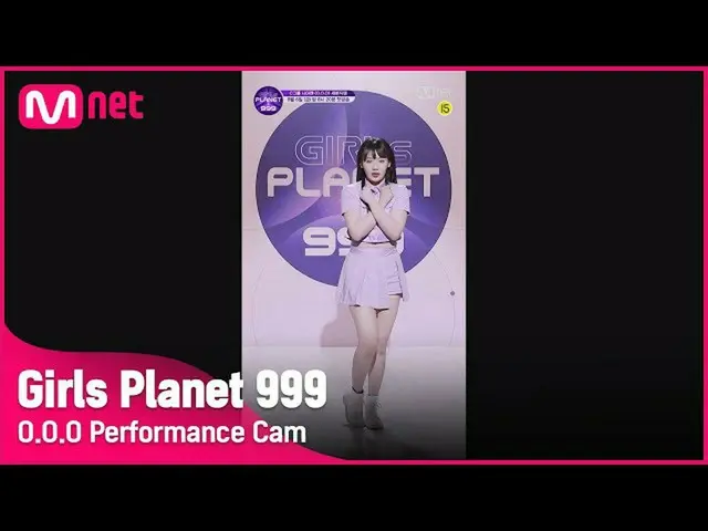 【公式mnk】【999スペシャル] C-GROUP Iシアイェンシグナルソング「OOO」縦カムGirls Planet 999  