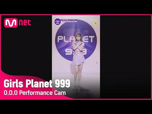 【公式mnk】【999スペシャル] C-GROUP I章羅ページシグナルソング「OOO」縦カムGirls Planet 999  