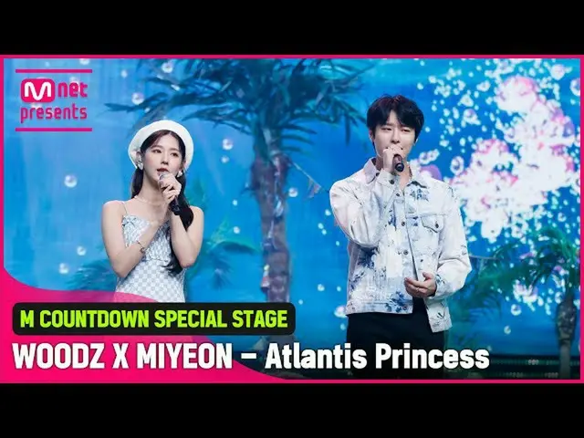 【公式mnk】「SUMMER SPECIAL STAGE」「WOODZ(チョ・スンヨン(UNIQ)_ )X MIYEON」の「アトランティスの少女Atlanti
