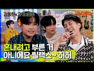 【公式sb1】LOUD |あの..耳で火か!!!!👂🔥ふふふドキドキ💗スーパーエージェントイ・スンギ_ との出会い💕| SBS放送  